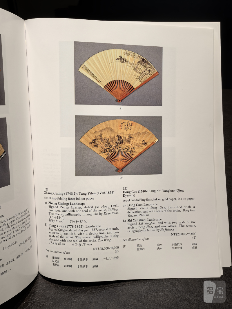 苏富比2000年前后老图录（86本） - 图106